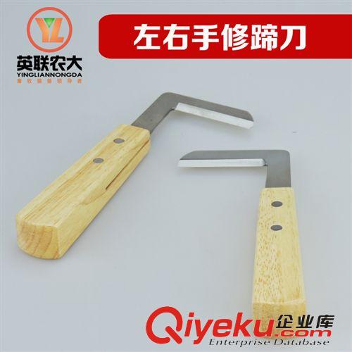 牛用修蹄刀 L型/碳鋼 左/右手牛修蹄工具 牛用器械