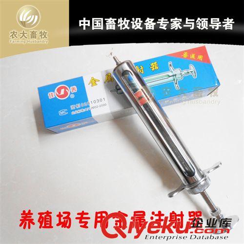 佳善50ML 獸用金屬注射器 豬獸用注射器針頭/針筒 獸用養殖器械