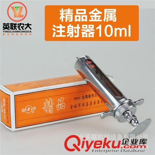 精品獸用塑鋼注射器 10ml 獸用注射器 養(yǎng)殖器械