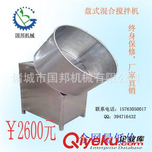 涼菜拌料機(jī) 攪拌機(jī) 混合機(jī)