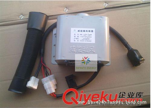 電動汽車暖風機 電動三輪車暖風機 電暖風 電動汽車配件48V60V