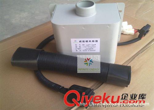 批發老年代步車暖風機/48V 60V400W電動汽車汽車除霜包郵原始圖片2