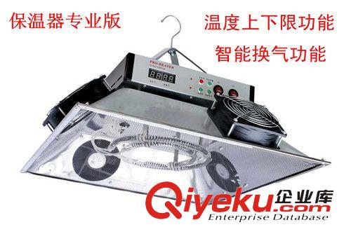 育雛保溫器(專業版)/加溫換氣一體