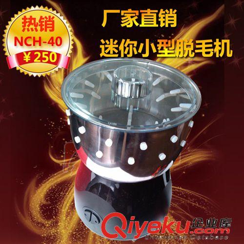廠家愛德華迷你脫毛機 家禽脫毛機 自動家禽脫毛機 新型脫毛機