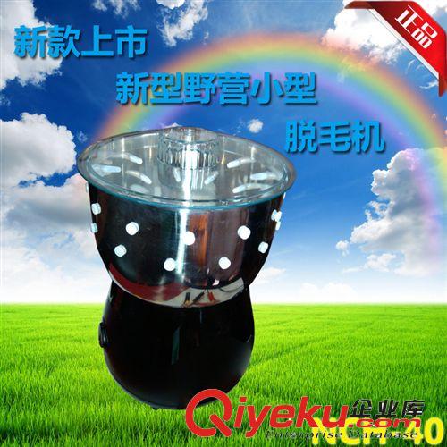 工廠自產自銷/家禽類/鳥類 迷你脫毛機/小型脫毛機/家庭用脫毛機