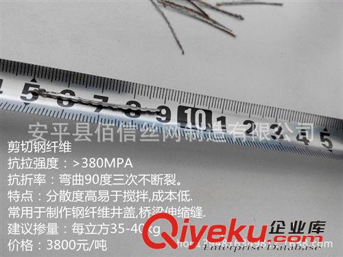 端勾型鋼纖維,嘉興鋼纖維廠家,數百種規格鋼纖維