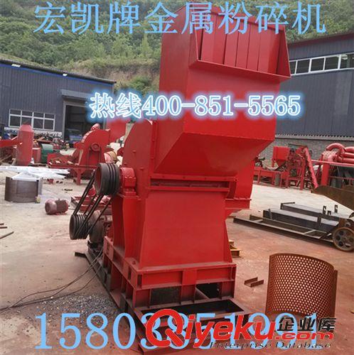 制造金屬破碎機  廢鐵易拉罐破碎機  廢鋼破碎機 油漆桶破碎機 。