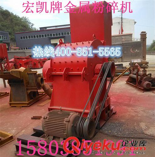 制造金屬破碎機  廢鐵易拉罐破碎機  廢鋼破碎機 油漆桶破碎機 。