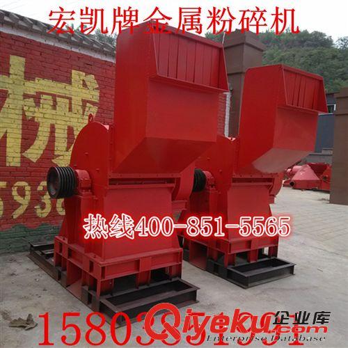 制造金屬破碎機  廢鐵易拉罐破碎機  廢鋼破碎機 油漆桶破碎機 。