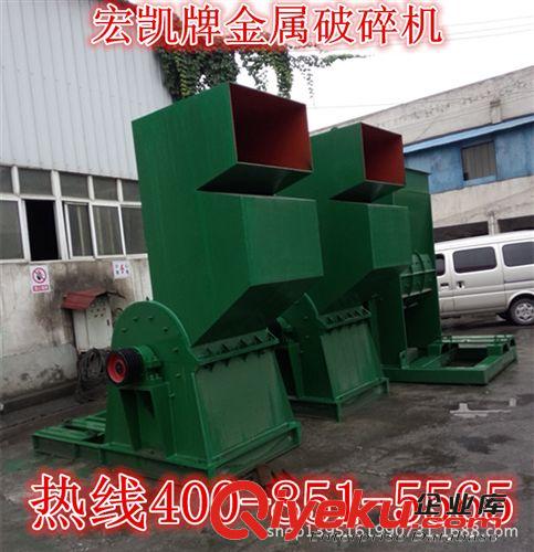 熱銷 大小型廢金屬破碎機 廢品廠專用破碎機 易拉罐破碎機廠家 。