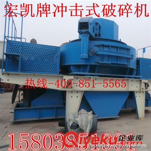 制造新型沖擊式破碎機(jī) 大中小型沖擊式破碎機(jī) 石料沖擊式破碎機(jī)。