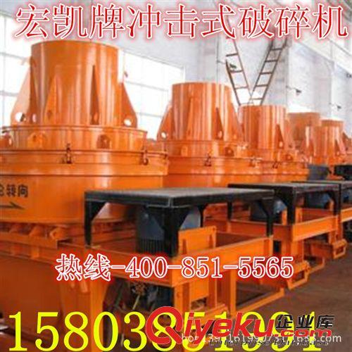 制造新型沖擊式破碎機(jī) 大中小型沖擊式破碎機(jī) 石料沖擊式破碎機(jī)。