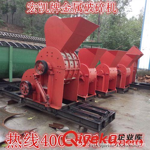 制造廢舊金屬破碎設備 彩鋼瓦破碎機 自行車架/摩托車架破碎機。
