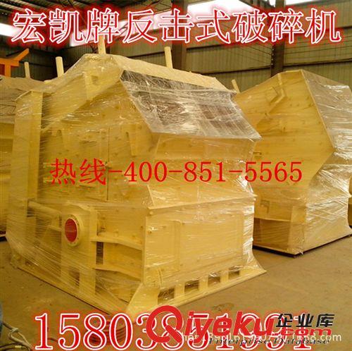 專業制造反擊式破碎機 硬巖頁巖反擊破破碎機 鐵礦石頭破碎機 。原始圖片2