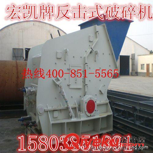 專業制造反擊式破碎機 硬巖頁巖反擊破破碎機 鐵礦石頭破碎機 。原始圖片3