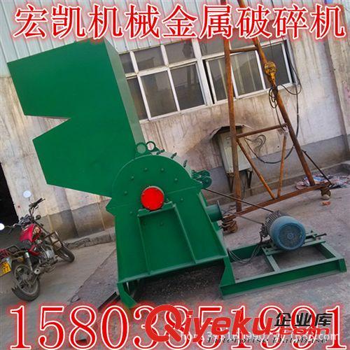 熱銷(xiāo) 大小型廢金屬破碎機(jī) 廢品廠(chǎng)專(zhuān)用破碎機(jī) 易拉罐破碎機(jī)廠(chǎng)家。原始圖片2