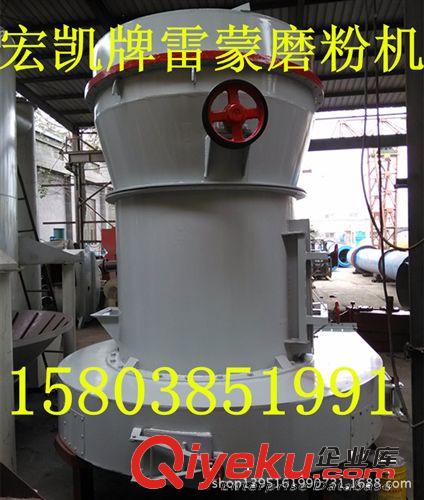 制造4R-3016型雷蒙磨粉機(jī) 強(qiáng)壓雷蒙磨粉機(jī)設(shè)備 小型雷蒙磨粉機(jī) 。原始圖片2