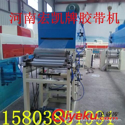 小型透明膠帶生產(chǎn)設(shè)備、 紙箱包裝膠帶分切機機械設(shè)備生產(chǎn)廠家。
