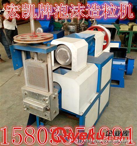 專業制造優質環保節能泡沫塑料造粒機、廢舊泡沫再生成套設備。原始圖片3
