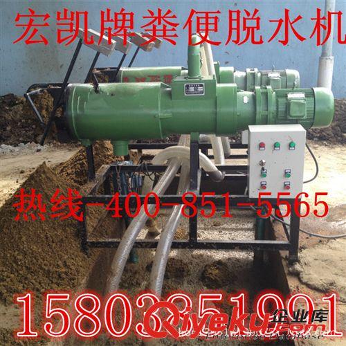 新型脫水處理機 雞糞處理機 豬糞處理機 畜禽糞便脫水處理設備。原始圖片3