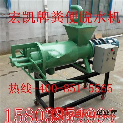 糞便脫水處理機、雞糞處理機、豬糞處理機、畜禽糞便脫水處理。