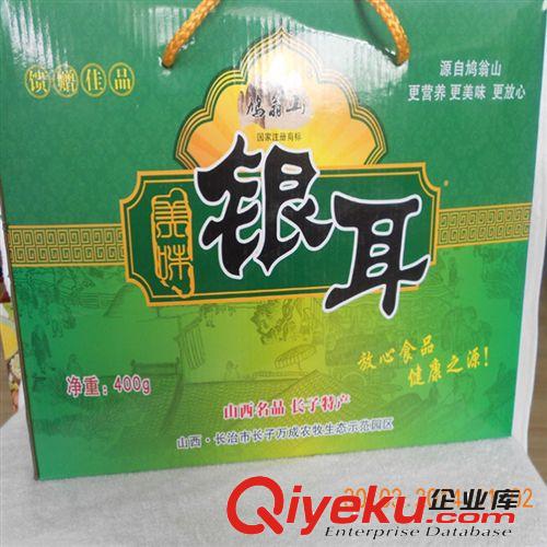【山西名品】 長(zhǎng)子特產(chǎn) 銀耳 廠家直供 盒裝tr優(yōu)質(zhì)綠色食品原始圖片2
