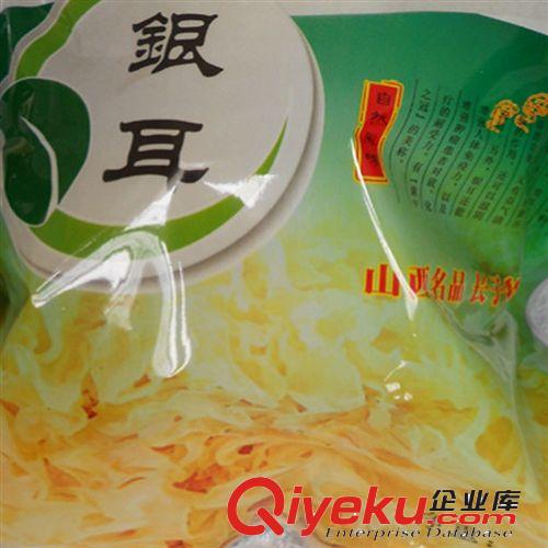 【山西名品】 長(zhǎng)子特產(chǎn) 銀耳 廠家直供 盒裝tr優(yōu)質(zhì)綠色食品原始圖片3