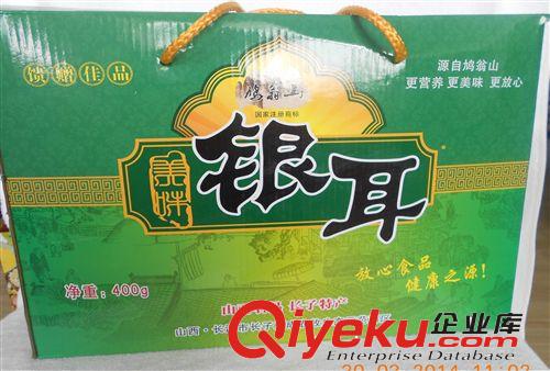 【山西名品】 長子特產(chǎn) 銀耳 廠家直供 盒裝  綠色食品 營養(yǎng)原始圖片2