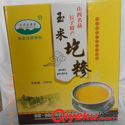 【山西名品】優(yōu)質(zhì)袋裝玉米圪糝 長子特產(chǎn) 廠家直供 tr綠色食品原始圖片2