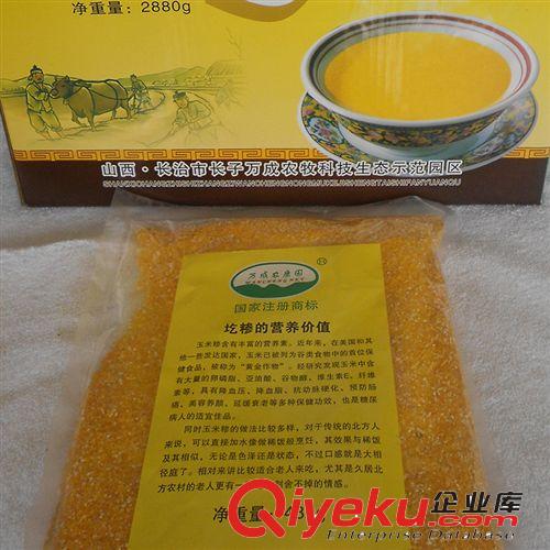 【山西名品】優(yōu)質(zhì)袋裝玉米圪糝 長子特產(chǎn) 廠家直供 tr綠色食品原始圖片3