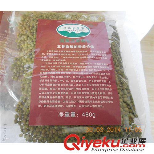 【山西名品】?jī)?yōu)質(zhì)袋裝綠豆 長(zhǎng)子特產(chǎn) 廠家直供 tr綠色食品