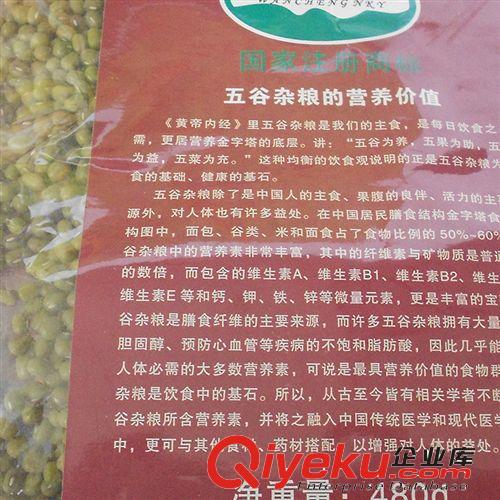 【山西名品】?jī)?yōu)質(zhì)袋裝綠豆 長(zhǎng)子特產(chǎn) 廠家直供 tr綠色食品原始圖片3