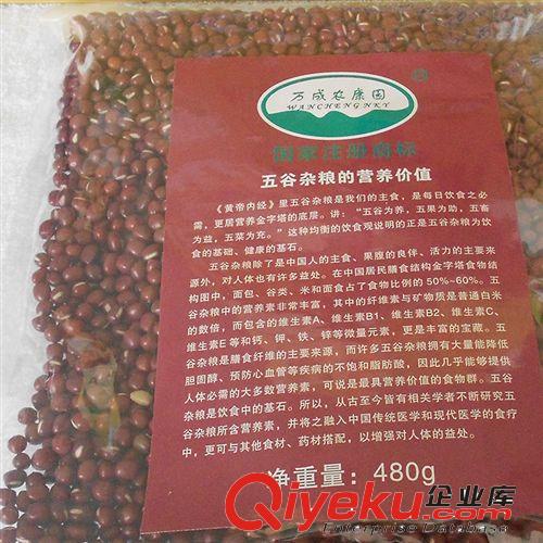 【山西名品】優質袋裝紅豆 長子特產 廠家直供 tr綠色食品原始圖片2