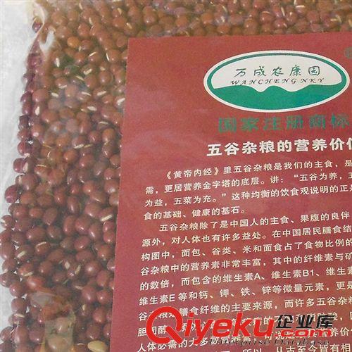 【山西名品】優質袋裝紅豆 長子特產 廠家直供 tr綠色食品原始圖片3