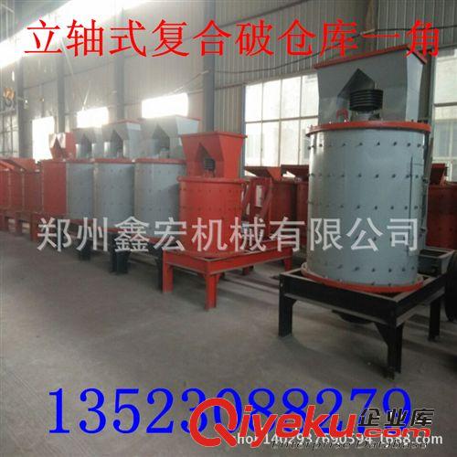 熱銷立軸復合破 立軸石料復合破碎機 優(yōu)質(zhì)立式復合破 復合破廠家