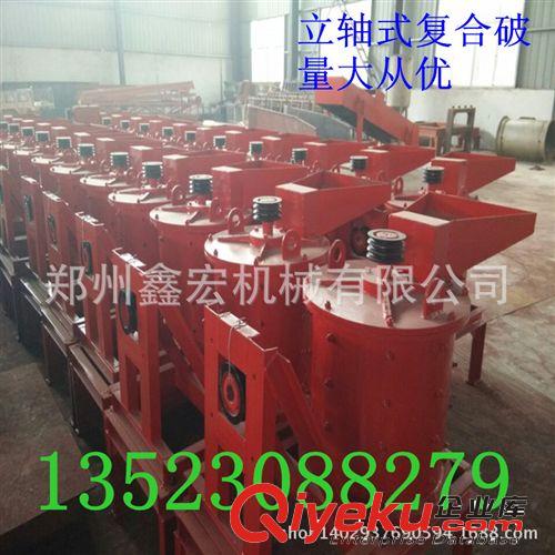 熱銷立軸復合破 立軸石料復合破碎機 優(yōu)質(zhì)立式復合破 復合破廠家