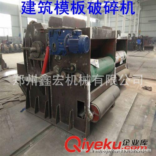 新型廢舊家具粉碎機 木托板破碎機 邊角料建筑破碎機 模板粉碎機原始圖片2