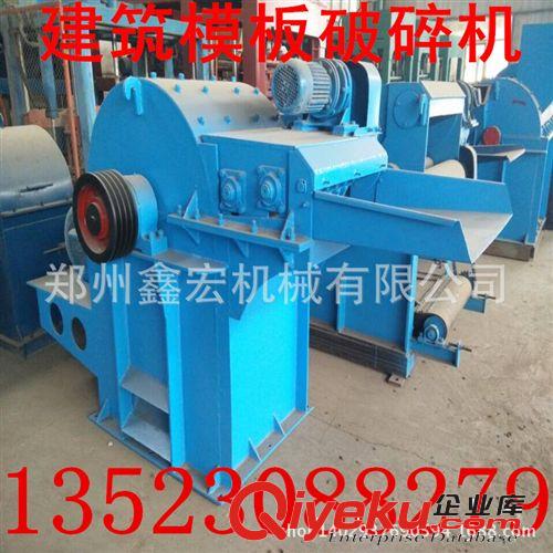 供應舊建筑模板破碎機 移動木樁破碎機 粉碎機設備 樹林好幫手