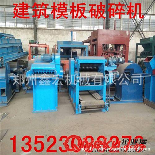 供應舊建筑模板破碎機 移動木樁破碎機 粉碎機設備 樹林好幫手原始圖片2