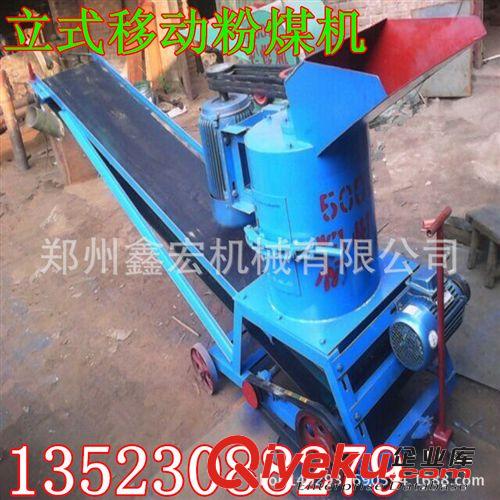 優質破煤機 可移動式碎煤機 立式粉煤機 移動式煤塊粉碎機
