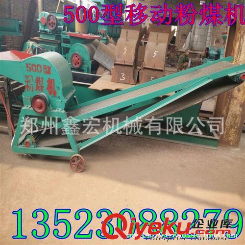 優(yōu)質(zhì)破煤機 可移動式碎煤機 立式粉煤機 移動式煤塊粉碎機