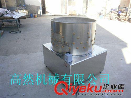 高然食品機械廠批發零售不銹鋼家禽類脫毛機 雞鴨脫毛機原始圖片3