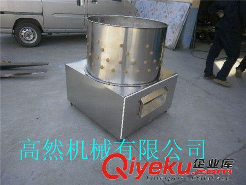 高然食品機械廠批發零售不銹鋼家禽類脫毛機 雞鴨脫毛機