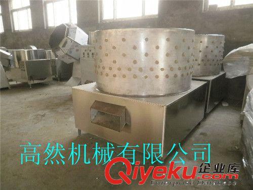 供應家禽脫毛機(圖) 高然機械禽類脫毛機 脫毛機成套加工設備