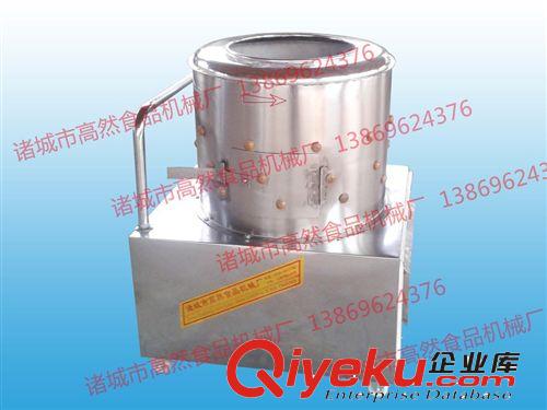 不銹鋼雞鴨脫毛機高然牌 快速脫毛機 廠家直銷優(yōu)質(zhì)脫毛機