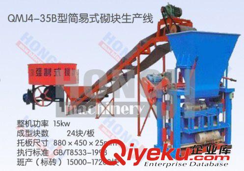 磚機  磚機生產線 免燒磚機 小型磚機生產線