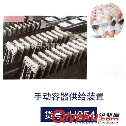 供應手動容器供給裝置 向包裝線提供容器 {gx}有序 養雞場專用原始圖片2