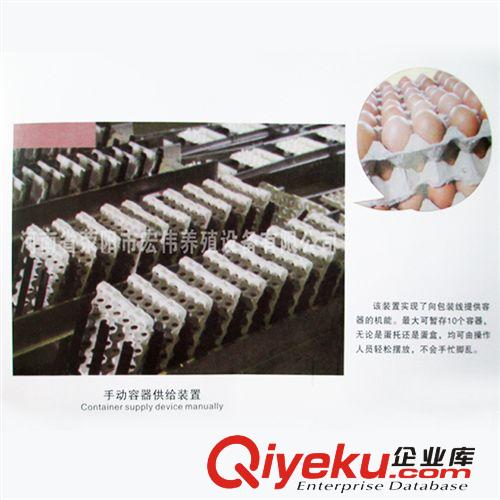 供應手動容器供給裝置 向包裝線提供容器 {gx}有序 養雞場專用