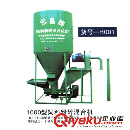 供應飼料加工設備 1000型飼料粉碎混合機 大排風量自吸式