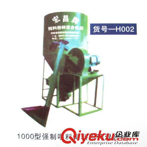 供應(yīng)飼料加工設(shè)備 臥式500、1000型飼料機(jī)組 節(jié)能{gx} 大中型養(yǎng)殖